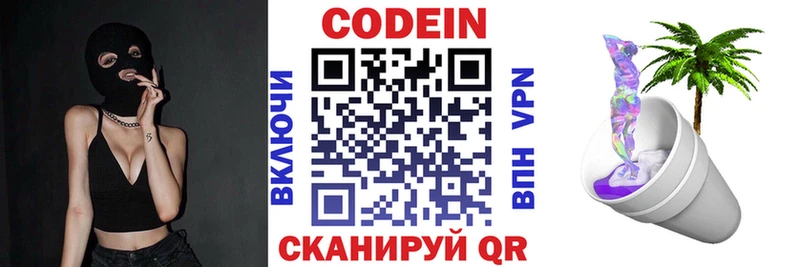 хочу наркоту  Гороховец  кракен   Кодеиновый сироп Lean напиток Lean (лин) 