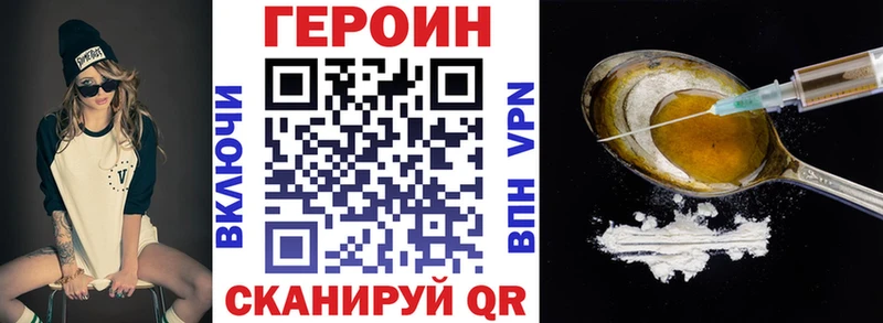 Героин VHQ  Гороховец 