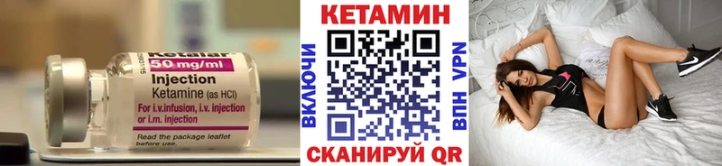 Кетамин ketamine  Гороховец 