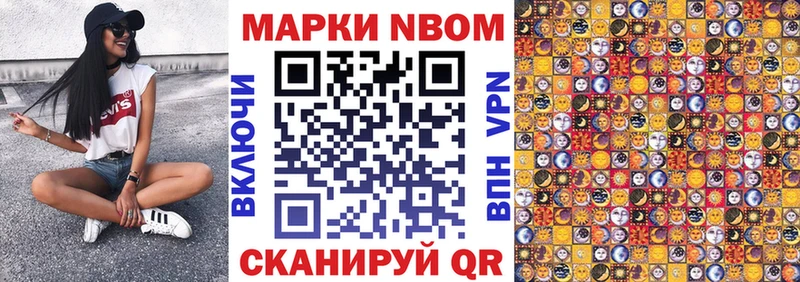 Марки NBOMe 1,8мг  Гороховец 