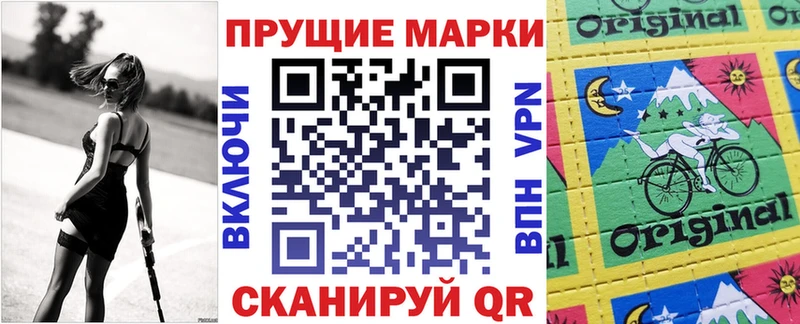 Марки 25I-NBOMe 1500мкг Гороховец